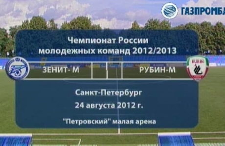 Матч 6-го тура Первенства России среди молодежных команд Зенит-м Рубин-м