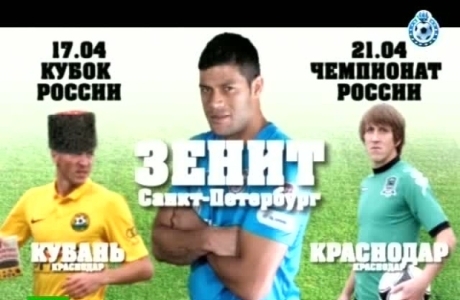 Программа «Футбольная столица» (эфир от 15.04.2013)